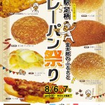 curry-omote1