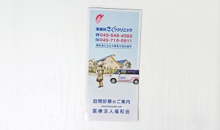 houkan_pamphlet1